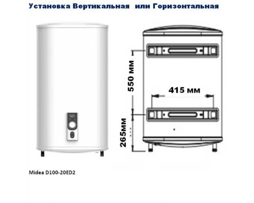 Бойлер MIDEA D80-20ED2(D))(7642)