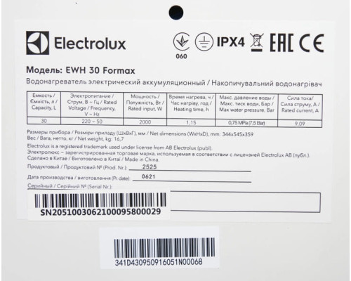 Бойлер Electrolux EWH 30 Formax (Formax)