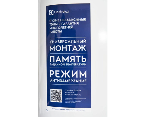 Бойлер Electrolux EWH 80 Formax DL (Formax DL)