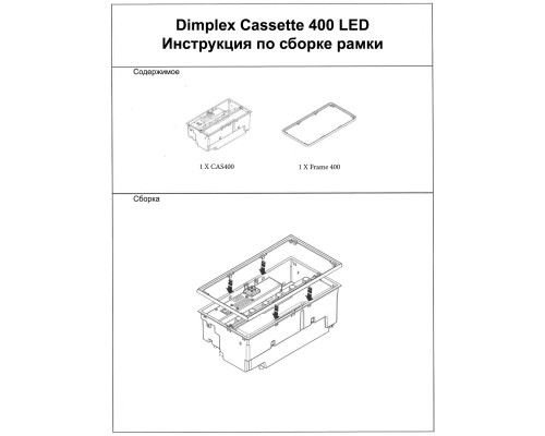 Электрокамин Dimplex Cassette 400 LED LOG (с дровами) со звуком