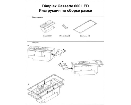 Электрокамин Dimplex Cassette 600 LED LOG (с дровами) со звуком